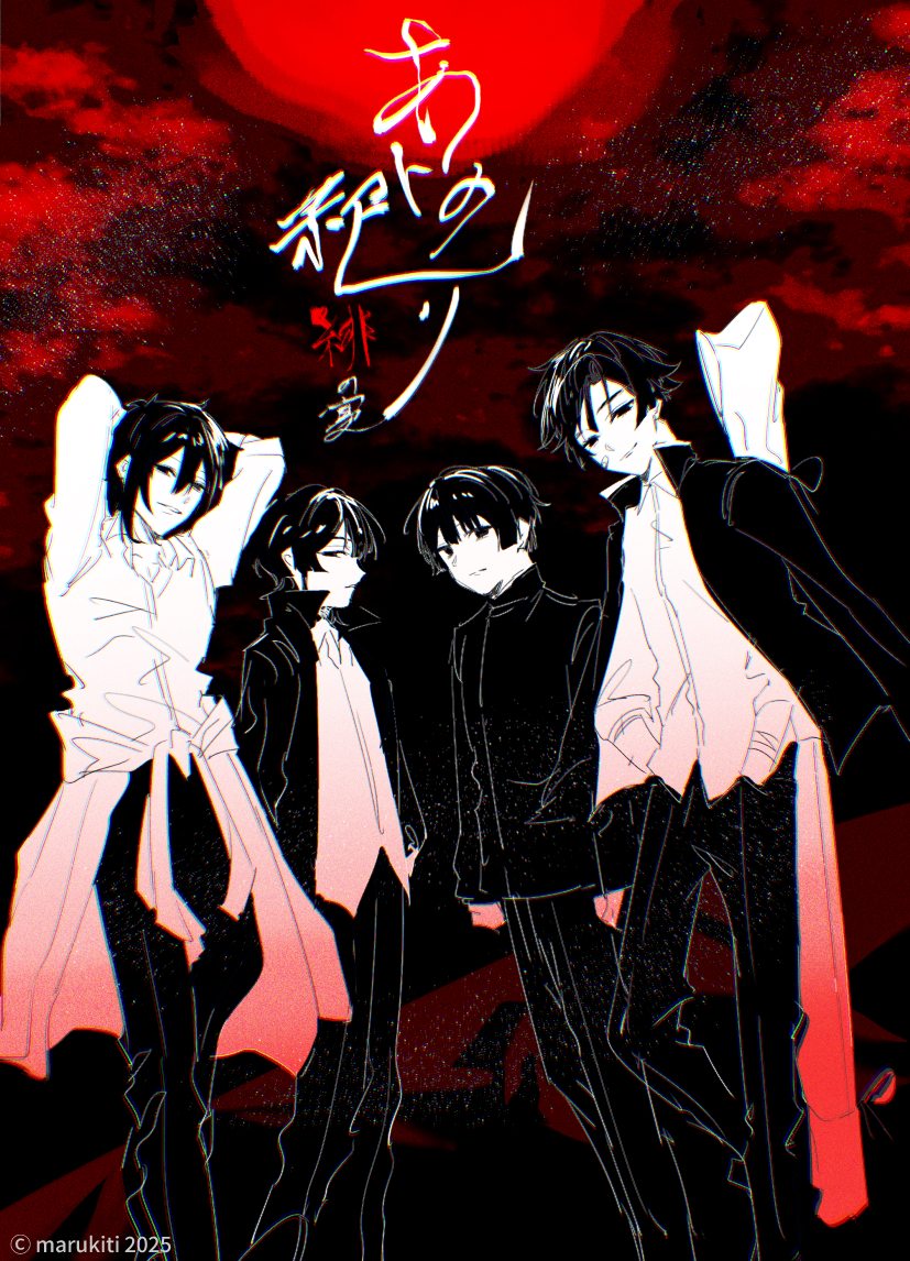 あトの祀り-緋の宴-